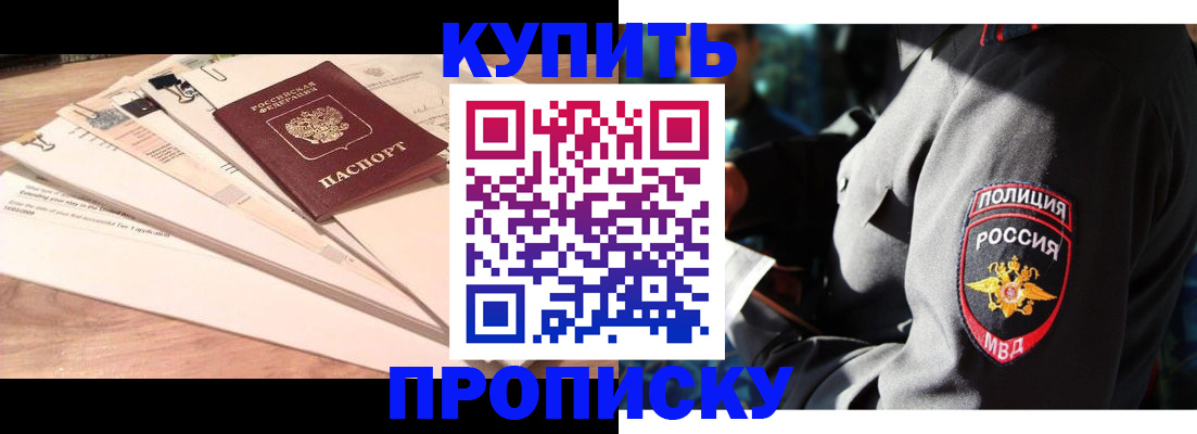 прописка поиск в Алуште