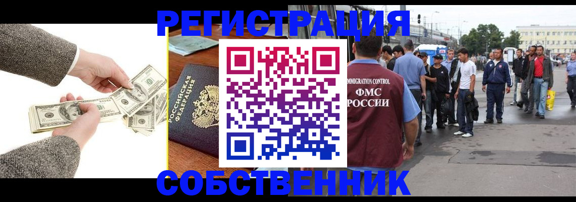 прописка ребенка в Алуште